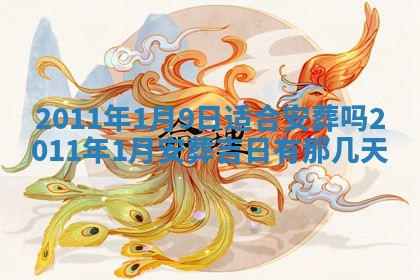 2026年01月14日打牌朝哪个方向