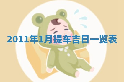 徐姓2026年02月08日出生女孩子取名宜用字大全