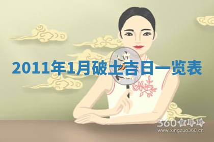 2026年3月订婚吉日老黄历