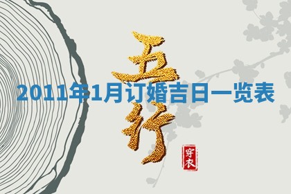 老黄历6月22日：商铺开张推荐分析,开业吉日推荐