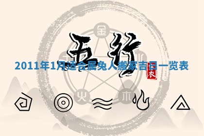 2026年01月20日打麻将打麻将财神吉位,打牌朝向查询
