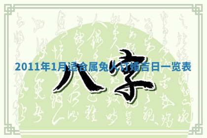 2026年01月17日打麻将财神吉位,黄历财神方位查询