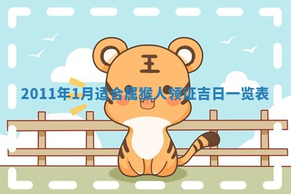 2026年01月17日打麻将财神吉位,黄历财神方位查询