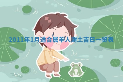 2026年公历3月适合订婚的日子