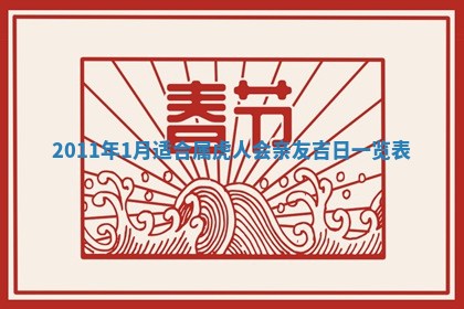 毛姓2026/01/30出生男宝宝起名全攻略：名字推荐与禁忌字分析