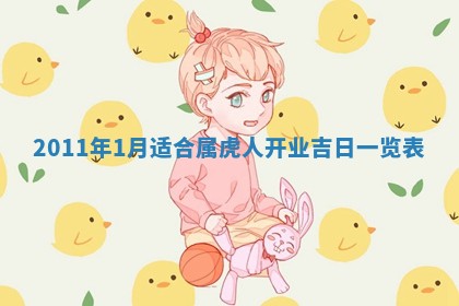 2026年01月14日打牌朝哪个方向