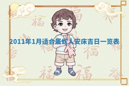 2026年01月17日打麻将财神吉位,黄历财神方位查询