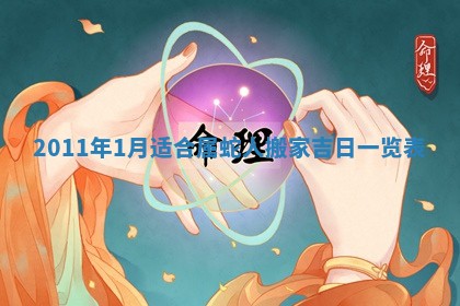 2026年01月20日打麻将打麻将财神吉位,打牌朝向查询