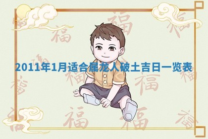 2026年01月14日打牌朝哪个方向