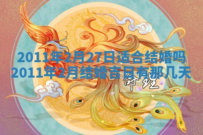2026年01月20日打麻将打麻将财神吉位,打牌朝向查询