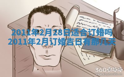 2026年公历3月适合室内装修的良辰吉日