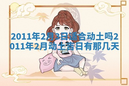 财神方位查询 2026年01月16日