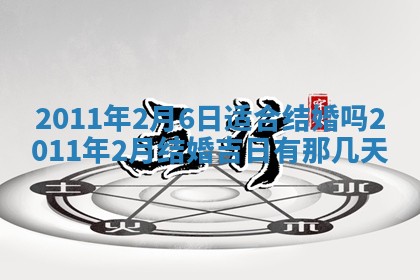2026年01月20日打麻将打麻将财神吉位,打牌朝向查询