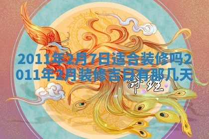 财神方位查询 2026年01月16日