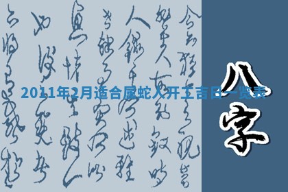 老黄历6月22日：商铺开张推荐分析,开业吉日推荐