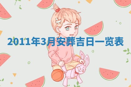 徐姓2026年02月08日出生女孩子取名宜用字大全