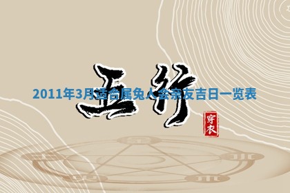 01月18日打麻将财神吉位查询