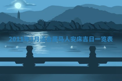 2026年01月22日打麻将财神方向,黄历财神方位查询