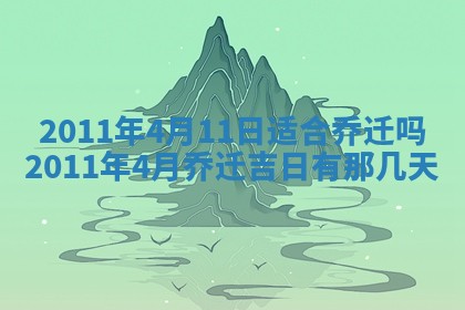 2026年01月21日财神方位,每日查询