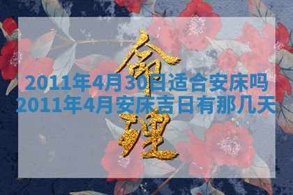 毛姓2026/01/30出生男宝宝起名全攻略：名字推荐与禁忌字分析