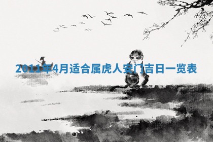 财神方位查询 2026年01月16日