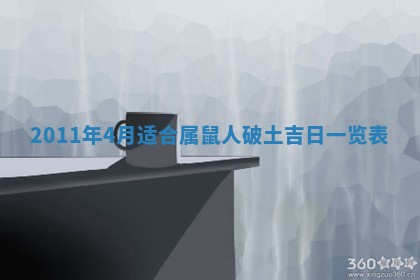 财神方位查询 2026年01月16日