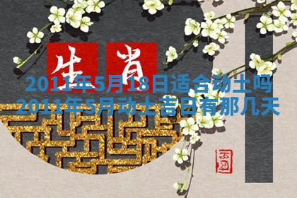 2026年3月订婚吉日老黄历