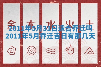 2026年3月订婚吉日老黄历