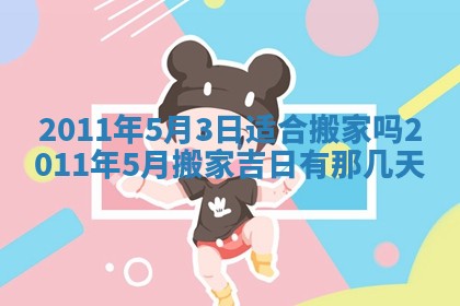 2026年01月14日打牌朝哪个方向