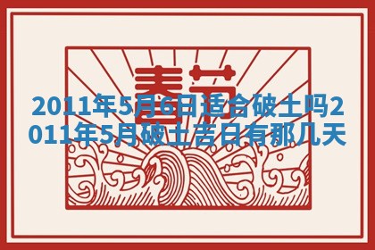 2026年01月14日打牌朝哪个方向