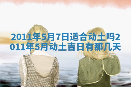 2026年01月14日打牌朝哪个方向