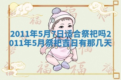 2026年3月订婚吉日老黄历