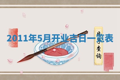 徐姓2026年02月08日出生女孩子取名宜用字大全