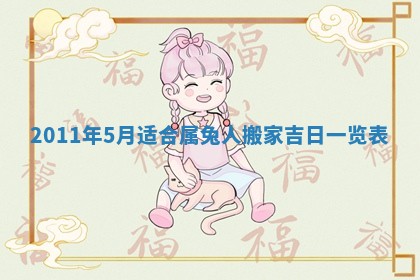 财神方位查询 2026年01月16日