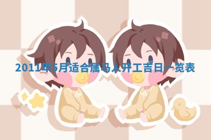 2026年01月14日打牌朝哪个方向