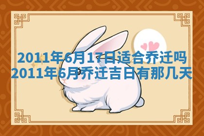 2026年3月订婚吉日老黄历