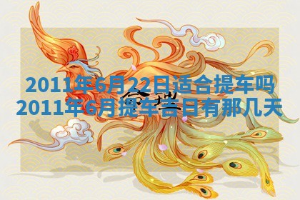 2026年01月14日打牌朝哪个方向