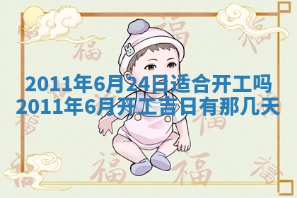 2026年3月订婚吉日老黄历