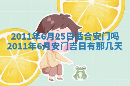 2026年3月订婚吉日老黄历