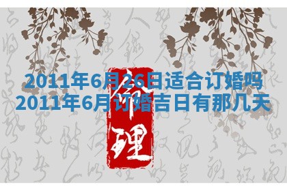 毛姓2026/01/30出生男宝宝起名全攻略：名字推荐与禁忌字分析