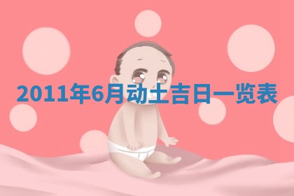 徐姓2026年02月08日出生女孩子取名宜用字大全