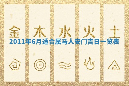 2026年01月17日打麻将财神吉位,黄历财神方位查询