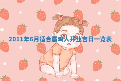 毛姓2026/01/30出生男宝宝起名全攻略：名字推荐与禁忌字分析