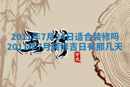毛姓2026/01/30出生男宝宝起名全攻略：名字推荐与禁忌字分析
