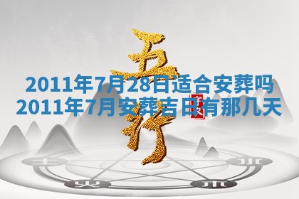 财神方位查询 2026年01月16日