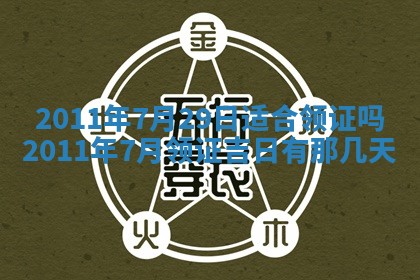 2026年01月20日打麻将打麻将财神吉位,打牌朝向查询