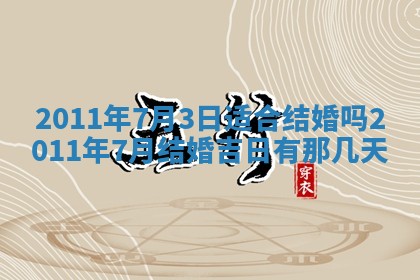 2026年01月20日打麻将打麻将财神吉位,打牌朝向查询