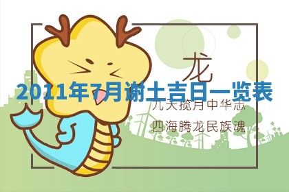 今天黄历2025年6月16日门户安装推荐指南,安门吉日查询