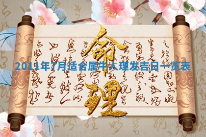 2026年01月14日打牌朝哪个方向