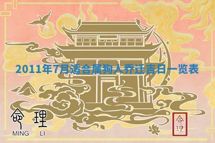 2026年02月18日杜姓女宝宝起名必读：八字喜忌用字详解